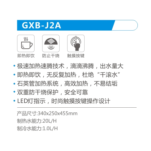 GXB-J2A--.jpg