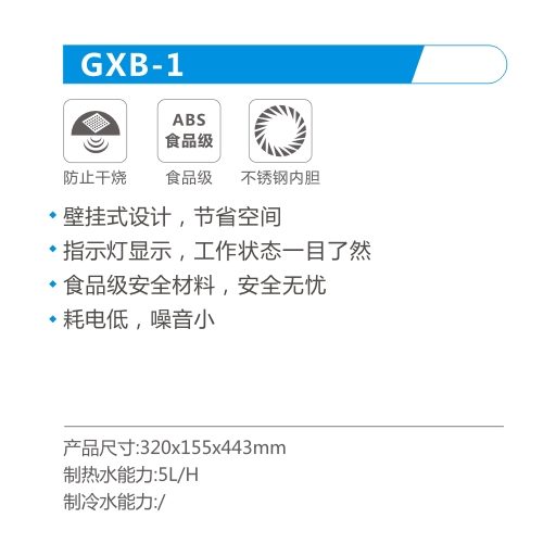 GXB-1-.jpg