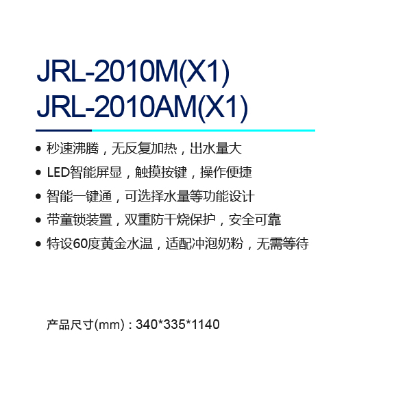 JRL-2010M(X1)-01-01.jpg