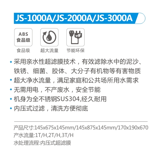 JS-1000A-.jpg