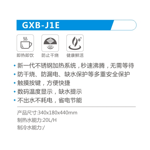GXB-J1E-.jpg