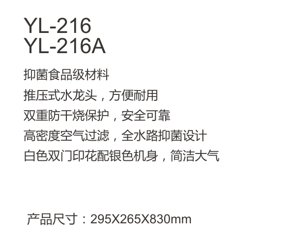 YL-216-功能.jpg