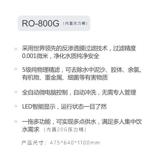 RO-800G.jpg